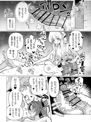 [焼きトリ定食 (トリヤロウ)] フタユウカアーカイブ総集編 (ブルーアーカイブ) [DL版]_59