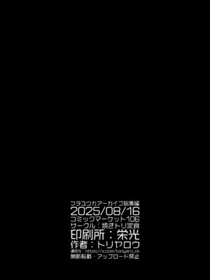 [焼きトリ定食 (トリヤロウ)] フタユウカアーカイブ総集編 (ブルーアーカイブ) [DL版]_68