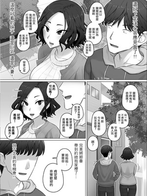 [万物屋百八] ゲーム配信者と人妻ゲーマー。[中国翻訳]_04