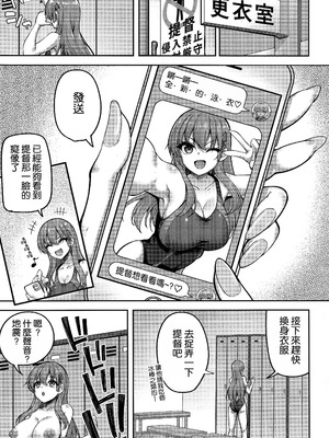 (C106) [むげん@WORKS (秋月秋名)] 提督ここは入っちゃダメだって！ (艦隊これくしょん -艦これ-) [空気系☆漢化]_05