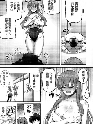 (C106) [むげん@WORKS (秋月秋名)] 提督ここは入っちゃダメだって！ (艦隊これくしょん -艦これ-) [空気系☆漢化]_07