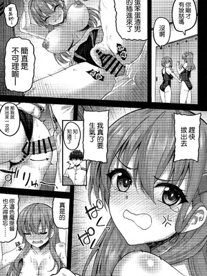 (C106) [むげん@WORKS (秋月秋名)] 提督ここは入っちゃダメだって！ (艦隊これくしょん -艦これ-) [空気系☆漢化]_13