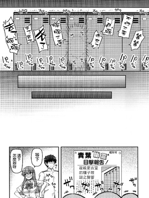 (C106) [むげん@WORKS (秋月秋名)] 提督ここは入っちゃダメだって！ (艦隊これくしょん -艦これ-) [空気系☆漢化]_21