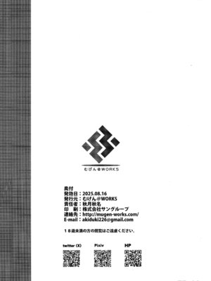 (C106) [むげん@WORKS (秋月秋名)] 提督ここは入っちゃダメだって！ (艦隊これくしょん -艦これ-) [空気系☆漢化]_22