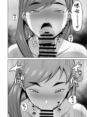 [Alter Maschine] 美叔母の誘惑 [中国翻訳]_03