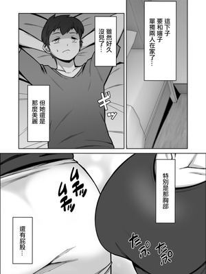 [Alter Maschine] 美叔母の誘惑 [中国翻訳]_08