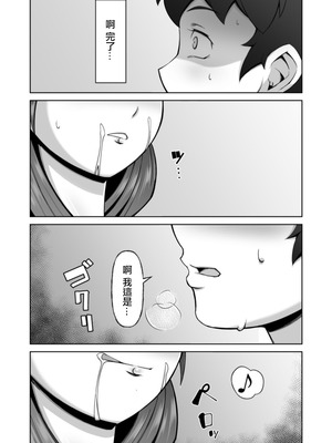 [Alter Maschine] 美叔母の誘惑 [中国翻訳]_11