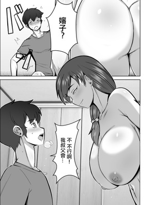 [Alter Maschine] 美叔母の誘惑 [中国翻訳]_14