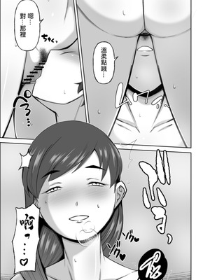 [Alter Maschine] 美叔母の誘惑 [中国翻訳]_36