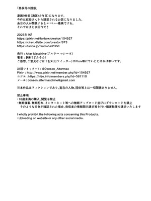 [Alter Maschine] 美叔母の誘惑 [中国翻訳]_40