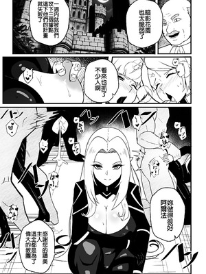 [Merkonig] アルファは負けた 2 (陰の実力者になりたくて!) [無修正] [中国翻訳]_02