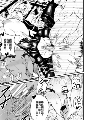 [Merkonig] アルファは負けた 2 (陰の実力者になりたくて!) [無修正] [中国翻訳]_06