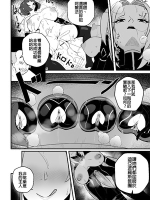 [Merkonig] アルファは負けた 2 (陰の実力者になりたくて!) [無修正] [中国翻訳]_15