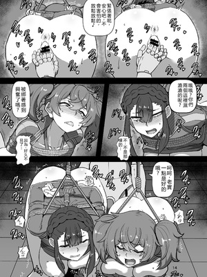 [あらくの☆まにあ (くもえもん)] パメセク (機動戦士ガンダム 水星の魔女) [中国翻訳] [DL版]_14