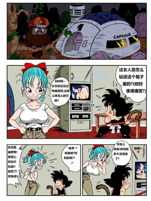 [山本同人] 其之一お風呂でセックス (ドラゴンボール)01 浴室春情(龙珠)[狄更斯翻訳][中国翻译][カラー化][無修正]_03