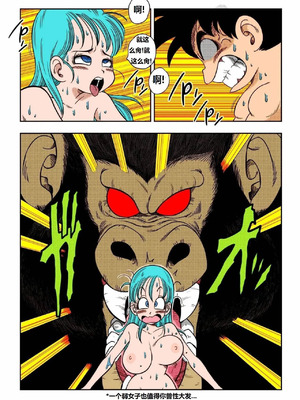 [山本同人] 其之一お風呂でセックス (ドラゴンボール)01 浴室春情(龙珠)[狄更斯翻訳][中国翻译][カラー化][無修正]_21