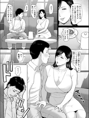 [ICE] 淫習団地 [DL版]_010