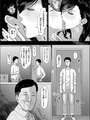 [ICE] 淫習団地 [DL版]_022