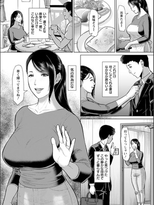 [ICE] 淫習団地 [DL版]_029