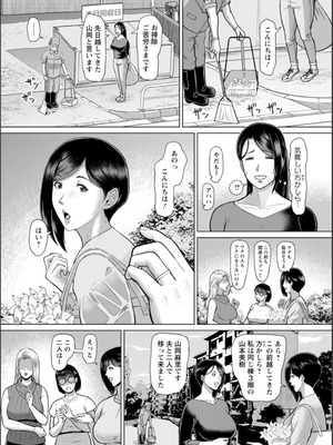 [ICE] 淫習団地 [DL版]_030