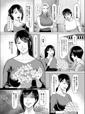 [ICE] 淫習団地 [DL版]_031