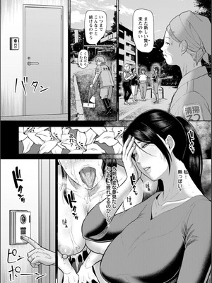 [ICE] 淫習団地 [DL版]_032