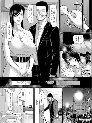 [ICE] 淫習団地 [DL版]_044