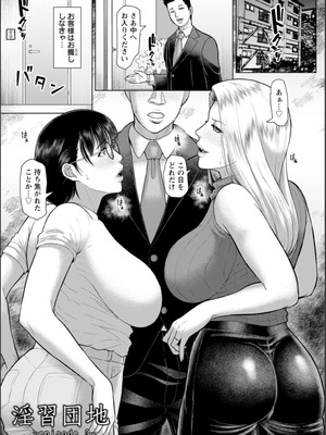 [ICE] 淫習団地 [DL版]_048