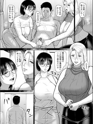 [ICE] 淫習団地 [DL版]_054