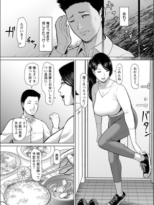 [ICE] 淫習団地 [DL版]_055