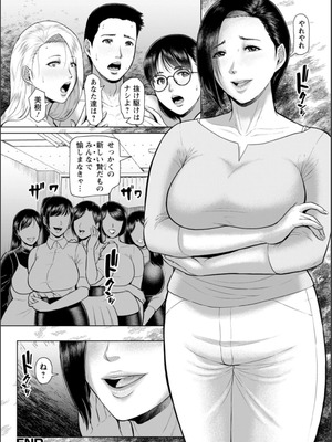 [ICE] 淫習団地 [DL版]_067