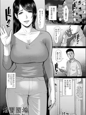 [ICE] 淫習団地 [DL版]_092