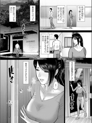 [ICE] 淫習団地 [DL版]_093