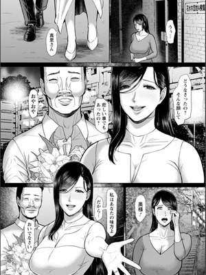 [ICE] 淫習団地 [DL版]_099