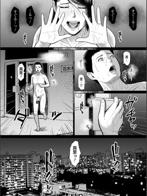 [ICE] 淫習団地 [DL版]_111