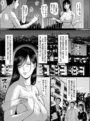 [ICE] 淫習団地 [DL版]_118