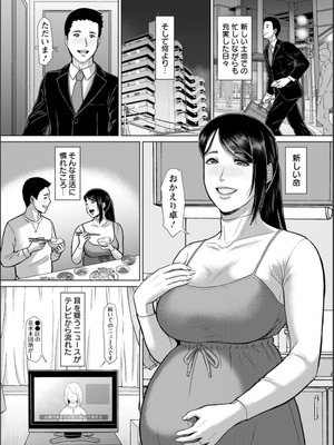 [ICE] 淫習団地 [DL版]_136