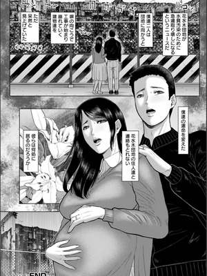 [ICE] 淫習団地 [DL版]_137