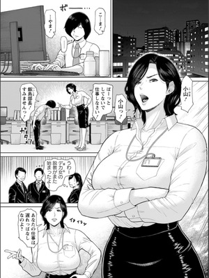 [ICE] 淫習団地 [DL版]_141