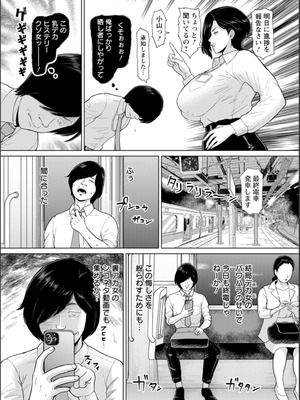 [ICE] 淫習団地 [DL版]_142