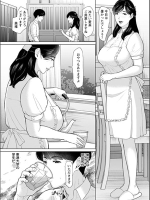 [ICE] 淫習団地 [DL版]_163