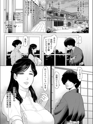 [ICE] 淫習団地 [DL版]_164