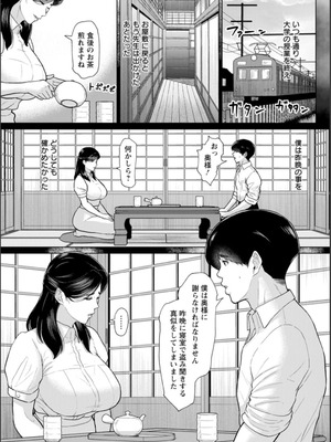 [ICE] 淫習団地 [DL版]_168