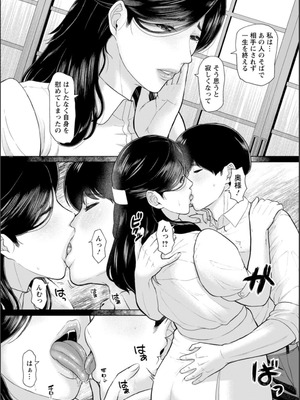 [ICE] 淫習団地 [DL版]_169