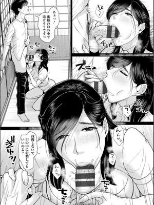 [ICE] 淫習団地 [DL版]_172