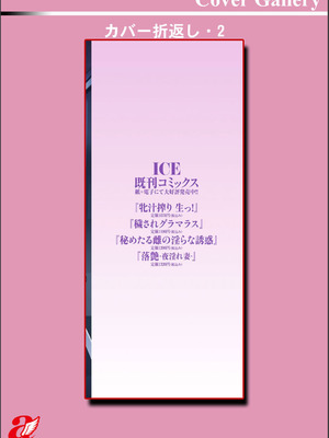 [ICE] 淫習団地 [DL版]_190