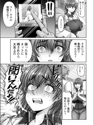 [大林森] 姦落街 [DL版]_011