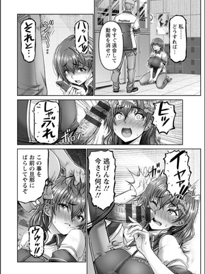 [大林森] 姦落街 [DL版]_012