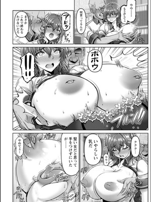 [大林森] 姦落街 [DL版]_016