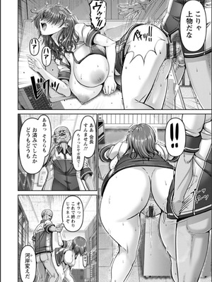 [大林森] 姦落街 [DL版]_022